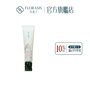【12月23日 10:00AM開售】花西子護手霜 花萃凝香手脂-滋潤保濕補水防乾裂香水級留香男女皆適用（新年禮物心选）
