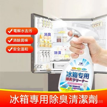 ❄️台灣24h丨冰箱除味劑 日本進口強效去味 冰箱快速除味 活性炭茶多酚除異味 除臭祛味神器 冰箱除味 P9BF