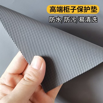 櫥櫃墊/抽屜墊紙/防潮墊 廚房櫥櫃防油防潮防霉墊紙防水可裁剪防滑eva塑料抽屜保護墊無膠【HZ67518】