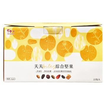 TRYGOODZ 翠菓子 天天Bites綜合堅果禮盒  無添加  非油炸  無調味  無鹽  1盒