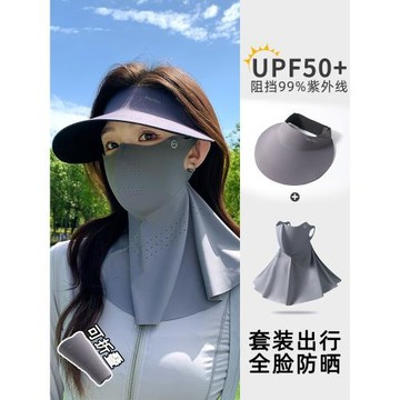 Celot Kever全臉防曬面罩女防紫外線夏騎行遮陽帽子口罩護頸一體
