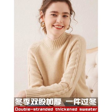 鄂爾多斯市半高領羊絨衫女100純山羊絨毛衣秋冬季加厚針織打底衫