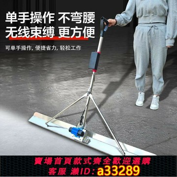 【臺灣公司 可開發票】【長續航】路面電動刮平尺混凝土鋰電整平機刮平尺水泥地坪振動找