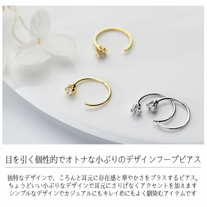 ピアス シンプルピアス シルバーピアス フープピアス 小さいピアス