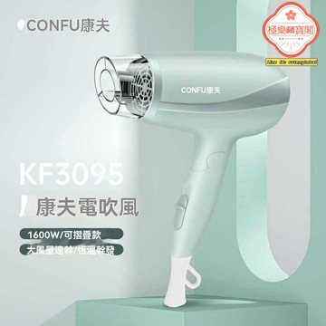 【便攜恆溫護髮】電吹風機 摺疊吹風機 家用吹風筒 學生宿舍專用 1600W功率 負離子護髮 快速幹發 旅行便攜