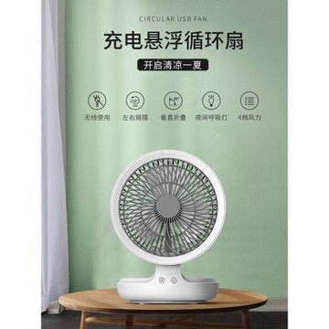 edon愛登風扇壁掛臺式兩用電扇廁所小風扇可充電吹涼風的廚房折疊