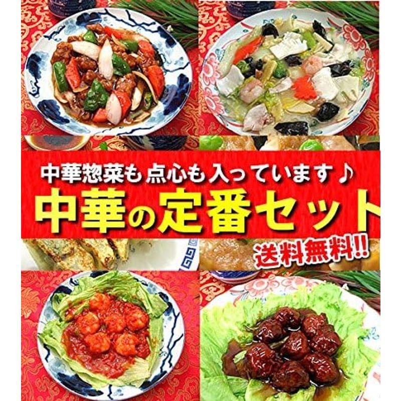 中華の定番セット 餃子 シュウマイ 酢豚 八宝菜 エビチリ 肉団子 食べ物 おつまみ中華料理惣菜 レトルト冷凍食品冷凍真空パック無添加調理は