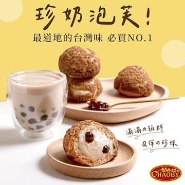 超比食品 甜點夢工廠-珍奶桃酥泡芙6入禮盒