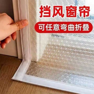 🔥臺灣出🔥窗戶防風保溫膜冬季防寒全封閉加厚氣泡保暖窗簾自粘擋風防寒窗簾