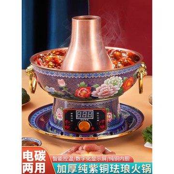 景泰藍插電銅火鍋純紫銅電碳兩用老北京鴛鴦鍋銅鍋純銅老式爐家用