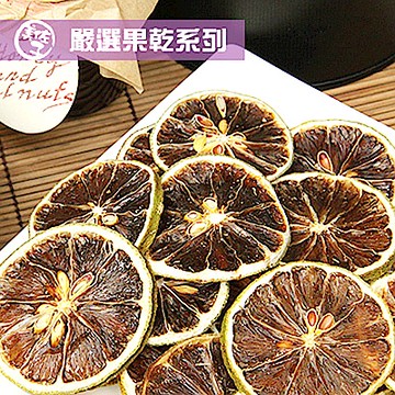美佐子‧嚴選果乾系列-天然檸檬乾片(70g/包，共二包)