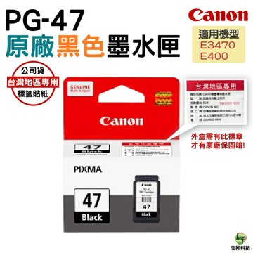 CANON PG-47 黑色 CL-57 彩色 原廠墨水匣｜APP下單享6%點數回饋