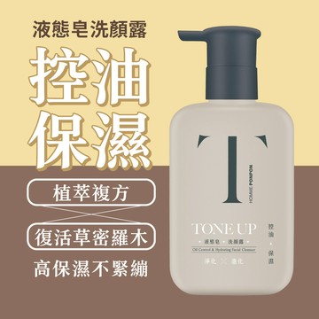 TONE UP液態皂洗顏露-控油保濕150g
