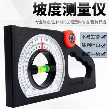 角度測量儀高精度水平尺坡度尺角度儀多功能坡度測量儀測量工具