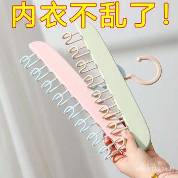 內衣衣架 內衣收納 掛衣架 包包掛勾 波浪衣架 背心衣架 內衣架 衣架掛鉤 內衣晾衣架 多功能掛鈎衣架 新品熱賣👍多功能