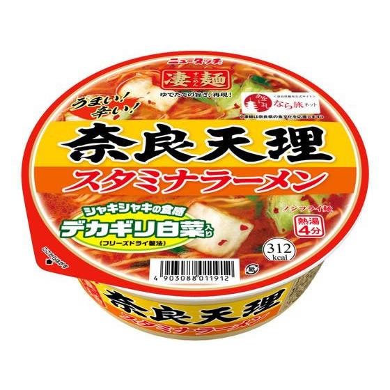 ヤマダイ 凄麺 奈良天理スタミナラーメン