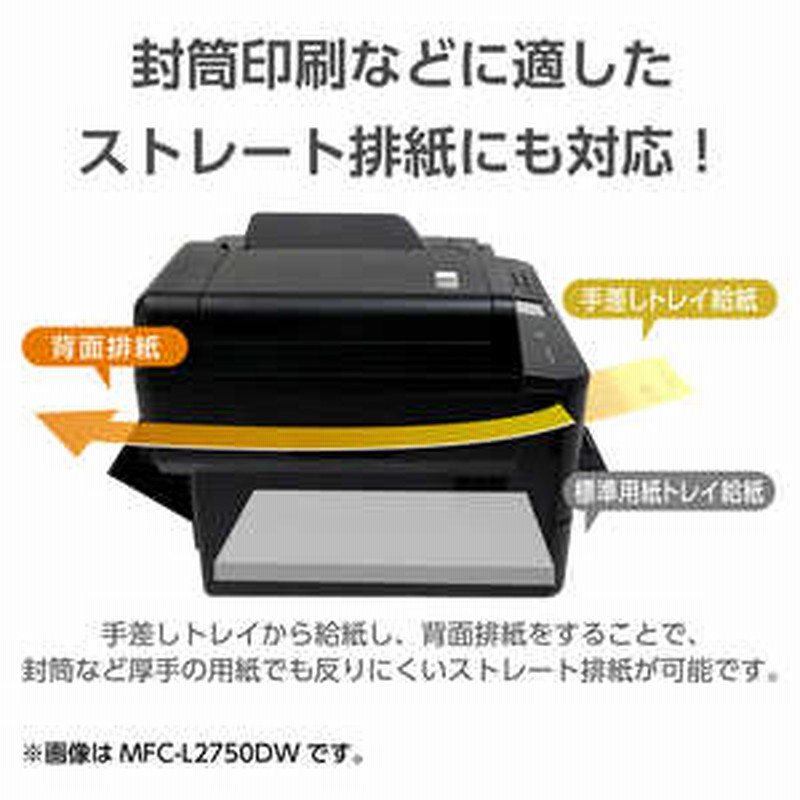 ブラザー brother A4モノクロレーザープリンター JUSTIO DCPL2550DW 通販 LINEポイント最大1.5%GET |  LINEショッピング