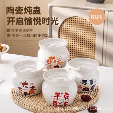 福氣瓦罐燉盅隔水燉朱雀湯蒸蛋燉罐帶蓋中式沙縣小吃陶瓷煨湯湯盅