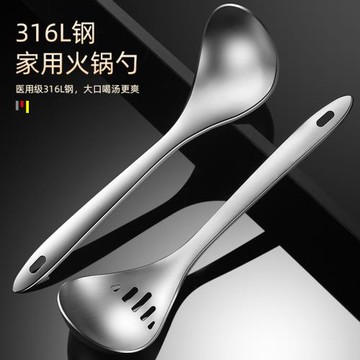 316不銹鋼 湯勺小漏勺火鍋勺子家用加厚加深大號長柄盛湯匙大號