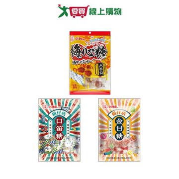 小貝京糖果系列(日式金甘糖/日式口笛糖/梅心糖)(145-150G/袋)【愛買】