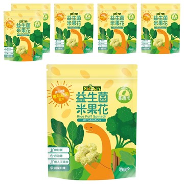 DiNOBiTE 恐龍咬 益生菌米果花  蔬菜口味  35g  6包