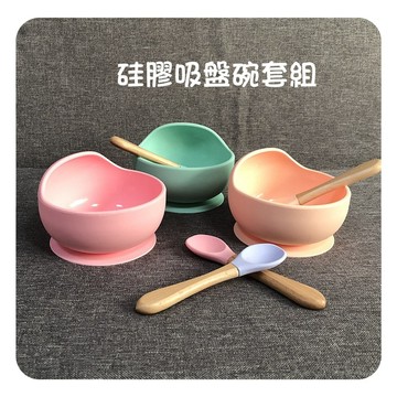 【現貨】兒童碗 吸盤碗 學習餐具 副食品餐具 學習碗 寶寶碗 幼兒學習餐具 硅膠吸盤碗套組 勺子 兒童餐具 餐具 碗