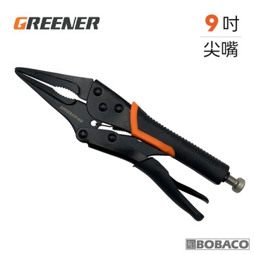 GREENER【多功能大力鉗 9吋尖嘴】多功能夾鉗 壓力鉗 木工 工業級加力鉗 固定工具 固定鉗子