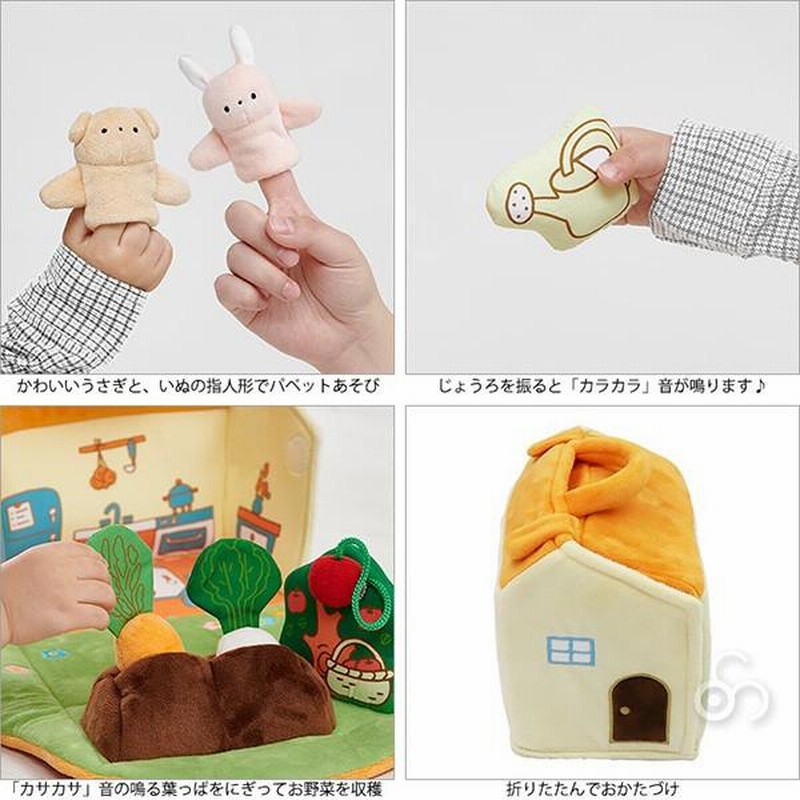 旧商品 エドインター ふわふわトーイ ふわふわガーデンハウス 