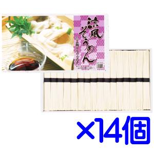 大手　涼風そうめんギフト　50g×16束　SR-20S　×14個