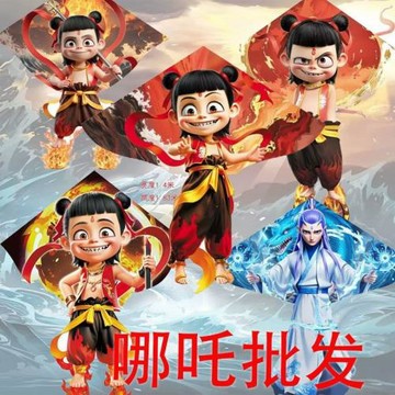 2025新款哪吒風箏批發哪吒鬧海網紅熱銷戶外兒童喜歡成人