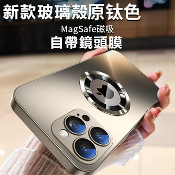 磨砂磁吸殼 玻璃殼 帶鏡頭膜 防摔殼 適用 蘋果 iPhone 15 14 13 12 Pro Max plus 保護殼
