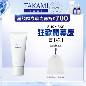 TAKAMI 官方直營 角質道氣墊潔顏乳 80g(深層清潔/洗臉乳/洗面乳)｜TAKAMI官方旗艦店