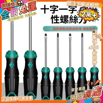 免運 螺絲刀套裝強磁性起子高硬度工業級改錐家工具十字一字梅花套裝QZZ