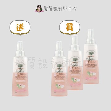 買3送1立坽免沖洗護髮le petit olivier小橄欖樹 杏花米精華瞬護噴霧150ml