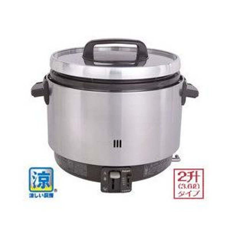 プロパンガス(LP)タイプ パロマ 業務用ガス炊飯器 PR-360SS 2升炊き(1〜3.6L) 大型炊飯器 涼厨（すずちゅう） |  LINEブランドカタログ