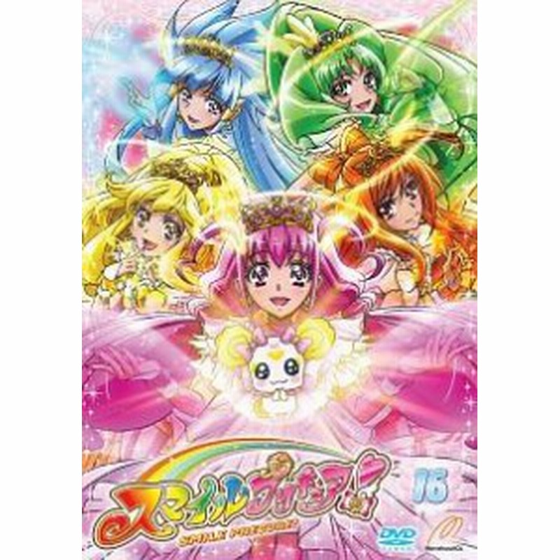 中古レンタルアップdvd 抜けあり スマイルプリキュア 3巻 16巻 1巻 2巻 15巻抜け 全13巻セット 中古 2 通販 Lineポイント最大1 0 Get Lineショッピング