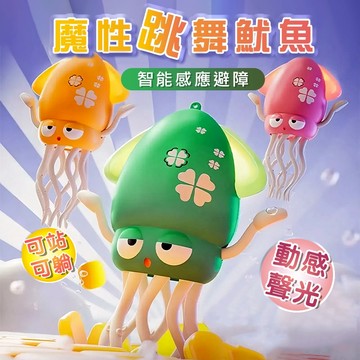 跳舞章魚 跳舞魷魚 魔性跳舞 爬行玩具 扭扭章魚 搞怪禮物 電動互動玩具 充電玩具-321寶貝屋