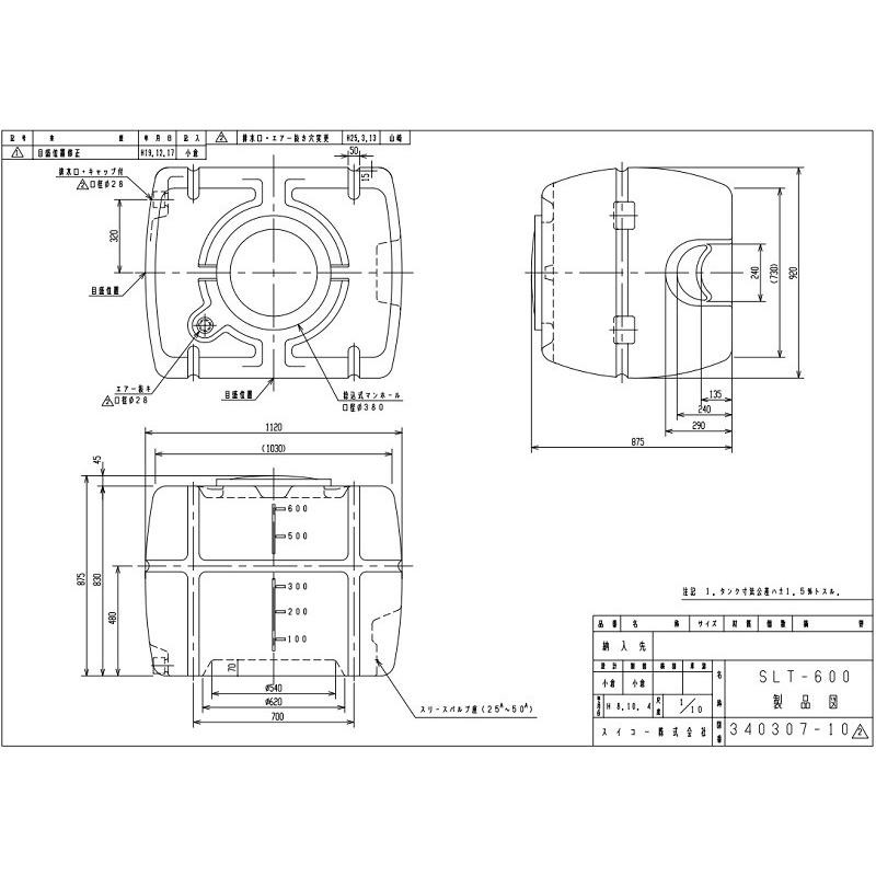 法人様限定/スイコー ローリータンク 600L SLT-型 オレンジ/黒 土木