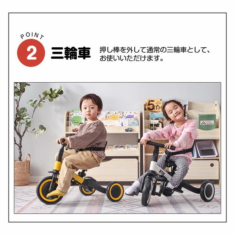 10%OFF】クリスマス 子供用三輪車 5in1 キックバイク BTM 三輪車