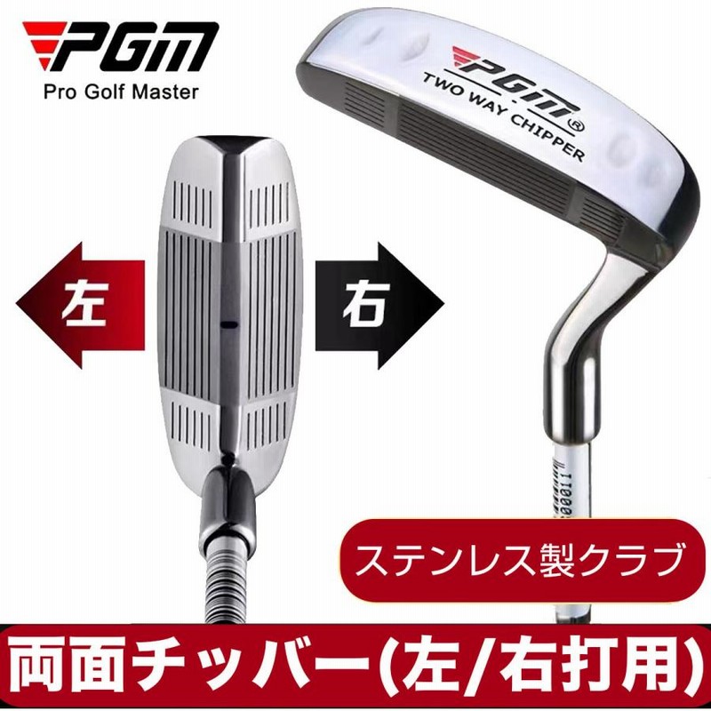 レフティChipR チッピング用アイアン型クラブ35インチ レフティChipR チッピング用アイアン型クラブ35インチ レフティ