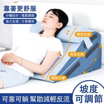 四合一組合多變靠枕 至尊款調節靠墊三角枕 老人靠輩墊 床頭靠墊 護腰墊 床上軟包靠枕 頸椎枕 腰枕