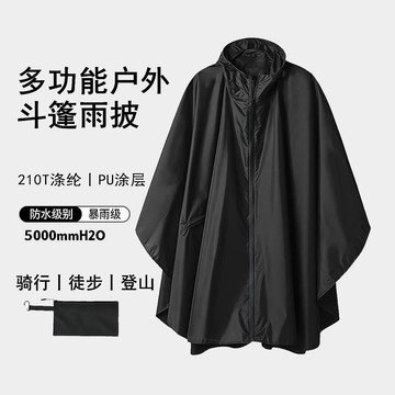 {新品上市}雨衣斗篷戶外成人時尚男女徒步登山電動摩托車騎行便攜式防水雨披