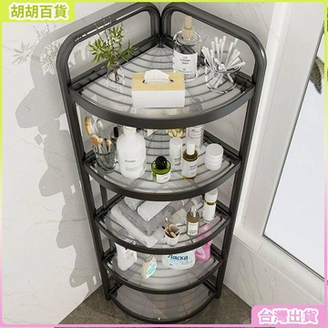 台灣出貨⭐多層浴室置物架 免打孔落地三角置物架 轉角收納架 廚房多功能層架 瀝水置物架 廁所衛生間角落置物架
