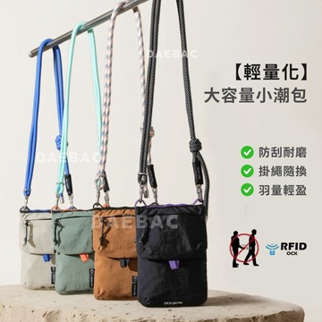 [RFID防盜刷] 手機包 零錢包 零錢袋 小包 單肩包 斜背包 肩包 旅行小包 收納小包 隨身護照包
