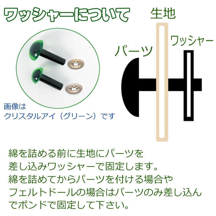 ぬいぐるみ・マスコット用の鼻（三角ノーズ） ブラウン 差し込み式 ワッシャー付き 4.5mmか9mm（6個）茶色い鼻 犬 動物