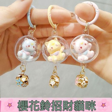臺灣有貨⚡可愛立體鈴鐺貓咪風鈴鑰匙扣學生書包掛件少女包包配飾品閨蜜禮物 DCSI