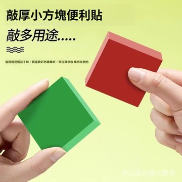 臺灣現貨 便利貼 便條紙 馬卡龍便利貼 彩色便利貼 自粘便條 辦公文具 備忘錄貼紙 標籤貼 馬卡龍便利貼 方形彩色自粘便