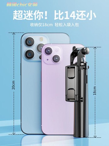 自拍棒【迷你自拍桿】手機加長防抖直播支架三腳架智能蘋果華為專用通用拍照