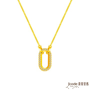 【J'code真愛密碼金飾】璀燦目光黃金項鍊