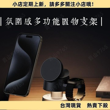 【高CP好物】多功能氛圍夜燈置物支架/ 浪漫擺件 桌上擺件 多功能氛圍燈 桌上收納 置物擺件 小夜燈 居家收納 桌面氛圍